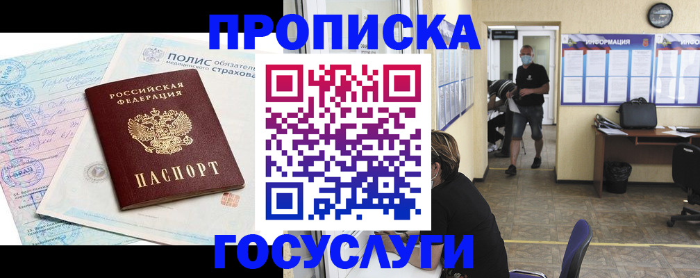 миграционный учет в Долгопрудном