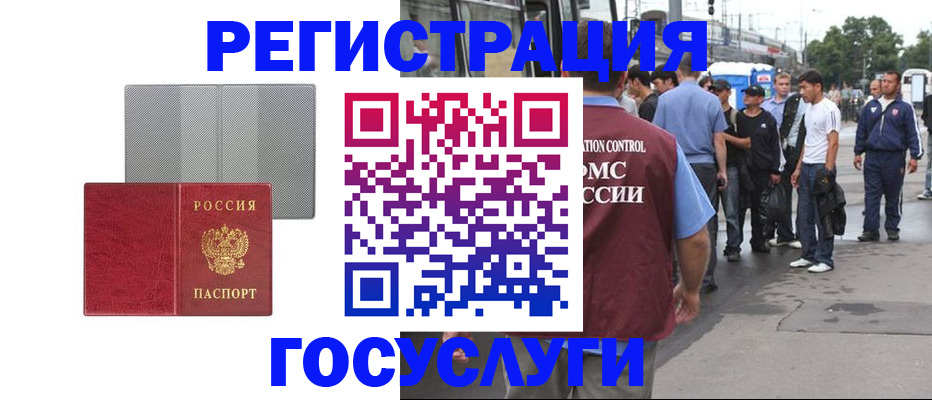временная регистрация купить в Долгопрудном